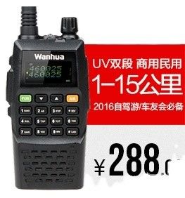 High Power USB Direct Charge Wanhua GTS760 10KM Talk Range Walkie Talkie voor Baofeng UV5R